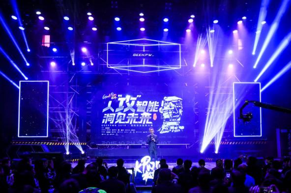 GeekPwn2018：小心！馬賽克也守不住你的“小秘密”