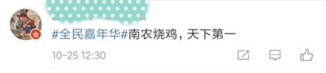 蘇寧小店雙十一上架老母雞，網(wǎng)友：我不會做菜