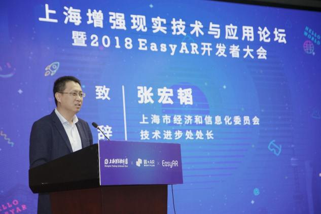 EasyAR開發(fā)者大會成功舉辦，助力上海人工智能產(chǎn)業(yè)發(fā)展