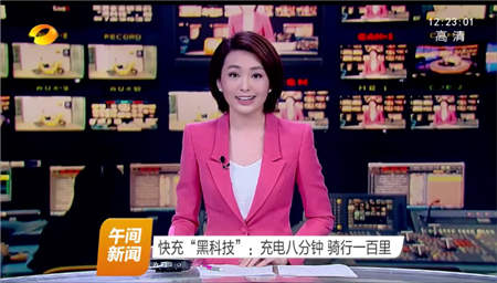 秒沖新能源獲湖南衛(wèi)視《午間新聞》關(guān)注，引起業(yè)界強(qiáng)烈反響
