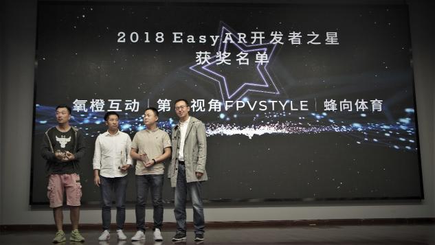 EasyAR開發(fā)者大會成功舉辦，助力上海人工智能產(chǎn)業(yè)發(fā)展