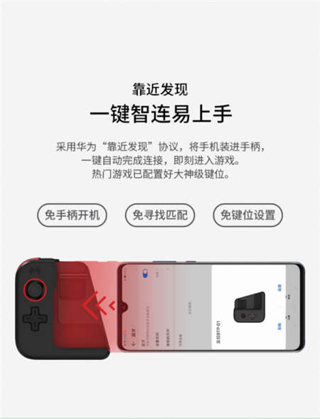 華為&北通官方合作啟動，北通G1手柄單手制霸游戲