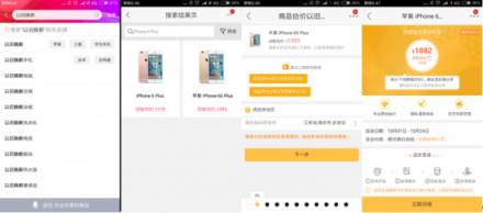 神機(jī)魅族Note8發(fā)布會掀熱潮,蘇寧雙十一預(yù)約火爆