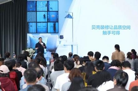 貝殼裝修“一房一設(shè)計” 滿足個性化與被忽視的需求