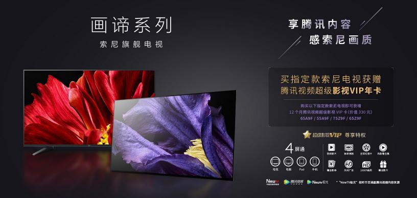 種草全憑實力！ 這兩款索尼電視讓你告別11.11選擇困難癥
