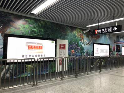 六味地黃丸山水墻繪登陸鄭州二七廣場(chǎng)地鐵站，快來(lái)圍觀！