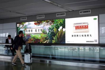 六味地黃丸山水墻繪登陸鄭州二七廣場(chǎng)地鐵站，快來(lái)圍觀！