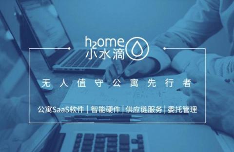 打造一體化生態(tài)圈，享租家居水滴達(dá)成戰(zhàn)略合作協(xié)議