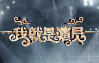 蘇寧雙十一的精彩表演，走心程度堪比《我就是演員》