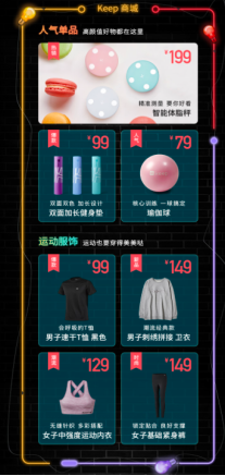 雙十一怎么玩，Keep「卡路里狂歡節(jié)」讓你動起來怎樣都「兌」