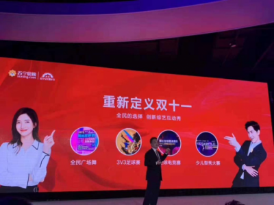 100億提額、10億補(bǔ)貼！蘇寧雙十一發(fā)力“打卡經(jīng)濟(jì)”