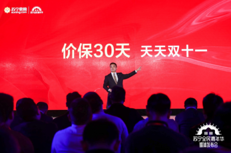 剁手價“上躥下跳”？蘇寧雙十一30天價保 ?