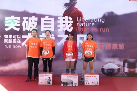 蘇泊爾助力蘇寧全民嘉年華，健康跑圓滿收官