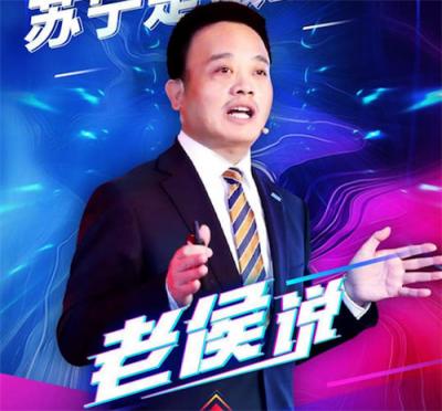 今年雙十一，看《奇葩說》好玩，不如看蘇寧“老侯說”實在