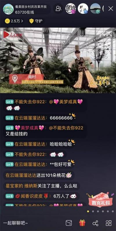 “土味”直播走紅網(wǎng)絡(luò)，KK直播助陣“美麗農(nóng)村”發(fā)展