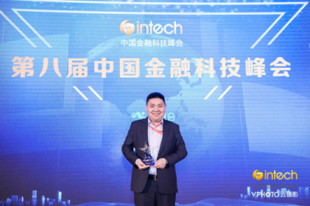 科技賦能，樂賺金服海融易榮膺2018年度金融科技影響力企業(yè)