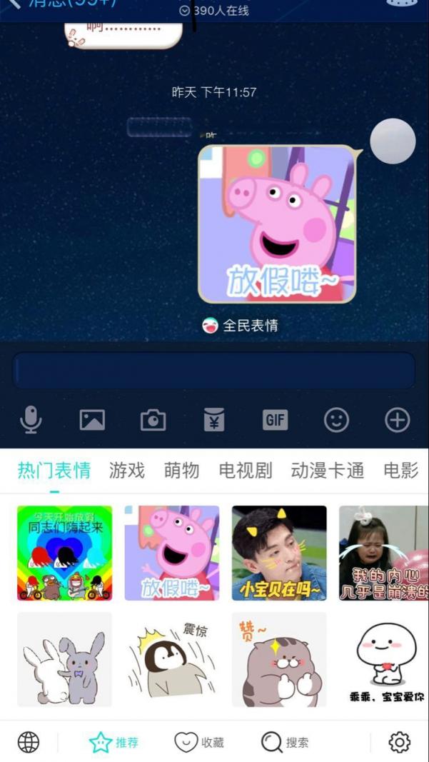 如何正確姿勢玩轉(zhuǎn)表情包？讓全民表情告訴你
