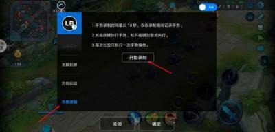 北通G1露娜一鍵連招，一鍵月下無限連輕松五殺