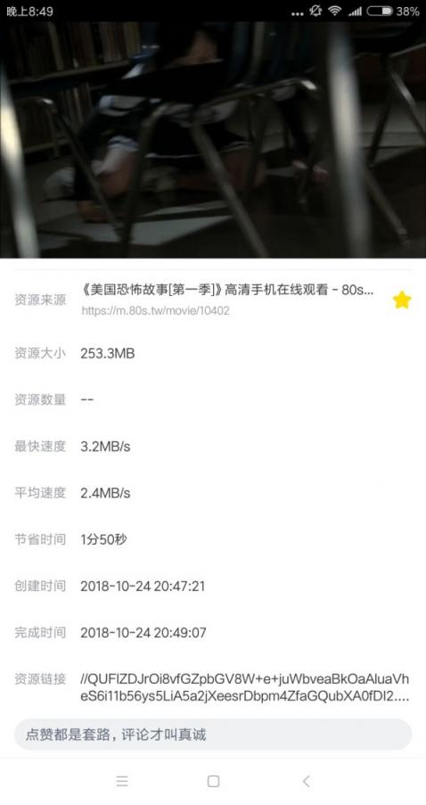 渣網(wǎng)速如何追?。棵孛芪淦鳌把咐住绷私庖幌?？