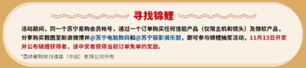 佳能微軟力挺蘇寧雙十一，尋找黑科技“極客錦鯉”