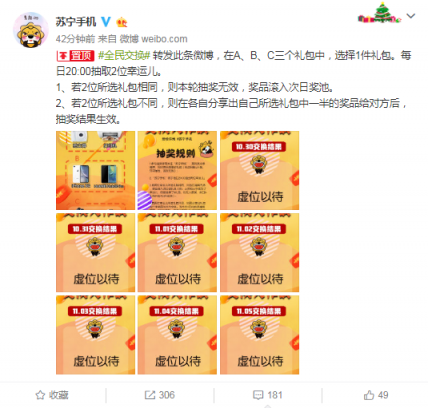 佳能微軟力挺蘇寧雙十一，尋找黑科技“極客錦鯉”