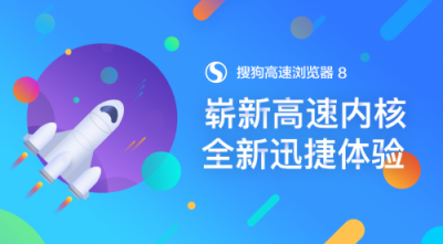 國(guó)考報(bào)名、學(xué)習(xí)兩手抓，用搜狗瀏覽器快速提升效率