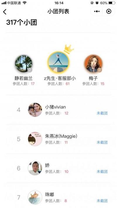 社區(qū)拼團三件寶：社群、寶媽、群拼小程序