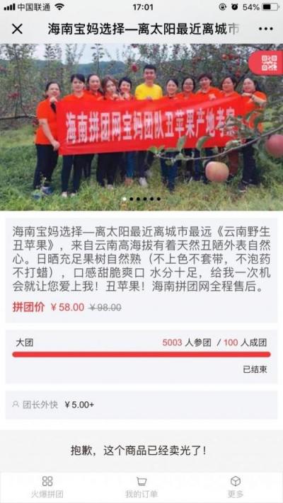 社區(qū)拼團三件寶：社群、寶媽、群拼小程序