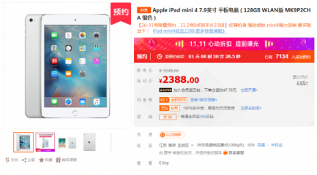 雙十一前蘇寧易購APP下載量登頂榜首，優(yōu)惠力度獲用戶認(rèn)可