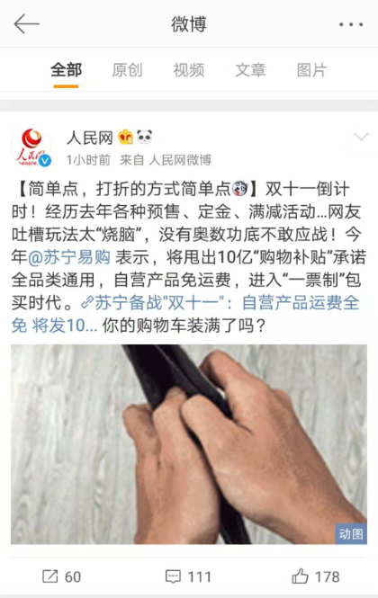 蘇寧易購占據(jù)Apple store榜首，人民網(wǎng)指出真實原因