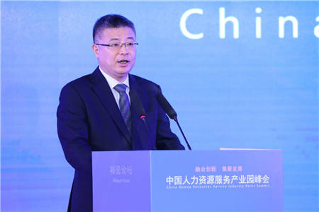 融合創(chuàng)新 集聚發(fā)展 中國(guó)人力資源服務(wù)產(chǎn)業(yè)園峰會(huì).