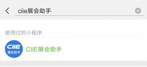 進(jìn)口博覽會觀展攻略，看如何把進(jìn)博會裝進(jìn)手機