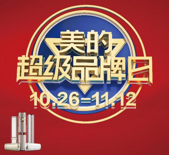 買(mǎi)空調(diào)上國(guó)美雙十一空調(diào)嗨購(gòu)節(jié) 超低價(jià)大牌任你選