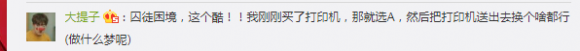 博弈論？囚徒困境？蘇寧手機(jī)“全民交換”雙十一最燒腦