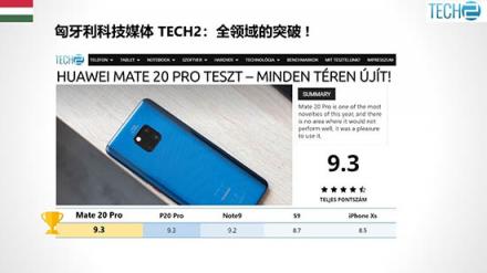 風靡大半個歐洲，華為Mate20令外媒集體發(fā)聲稱贊，不愧為一代機皇