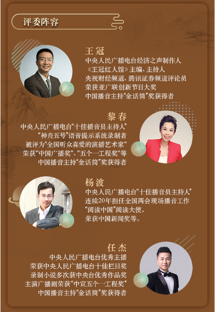 咪咕靈犀趣朗讀第三季正式啟動，誰是下一個最強聲波