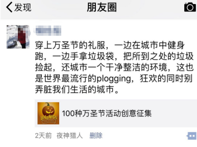 萬圣節(jié)活動如何策劃！夜神獵人18年萬圣節(jié)花樣創(chuàng)意20綜