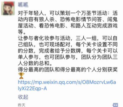 萬圣節(jié)活動如何策劃！夜神獵人18年萬圣節(jié)花樣創(chuàng)意20綜