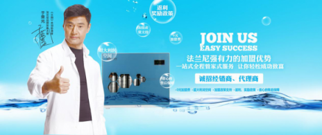 凈水器代理商在投資加盟前需要了解什么才能做到萬無一失？
