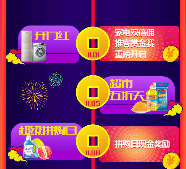 2018雙十一超級拼購日，蘇寧推客發(fā)放額外補(bǔ)貼