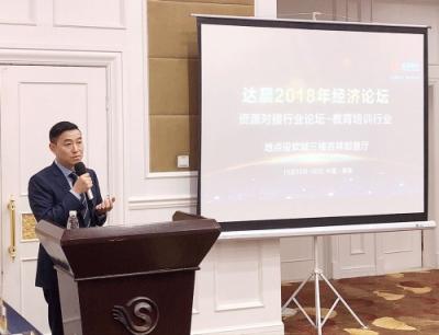 達晨年度經(jīng)濟論壇舉行，探討創(chuàng)新驅(qū)動機會