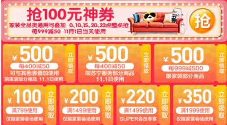 蘇寧雙11家裝提前清空購物車，千元搞定全屋頂燈