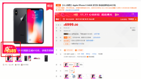 比京東便宜210元 ，買iPhone X當(dāng)然去蘇寧易購今晚就付款