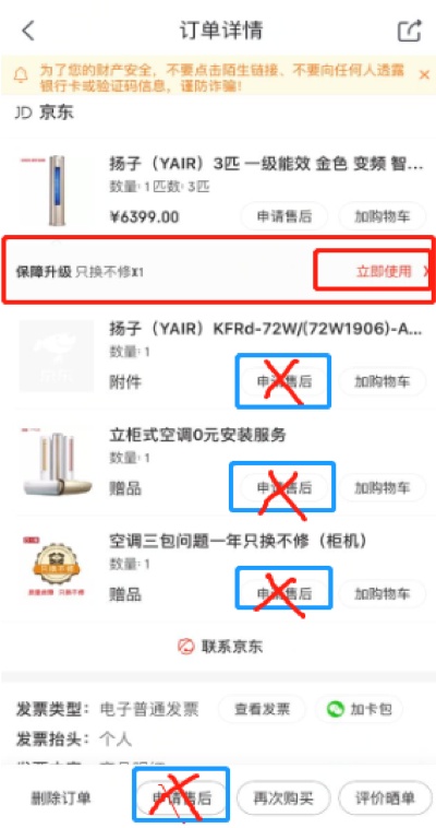 11.11服務(wù)再加碼 京東智能設(shè)備推出30天無憂體驗服務(wù)！