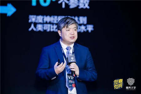 科大訊飛胡郁：對人工智能發(fā)展的6個預判｜嘉賓峰會