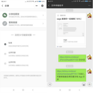 我們和石墨文檔聊了聊，小程序原來可以和App一樣好