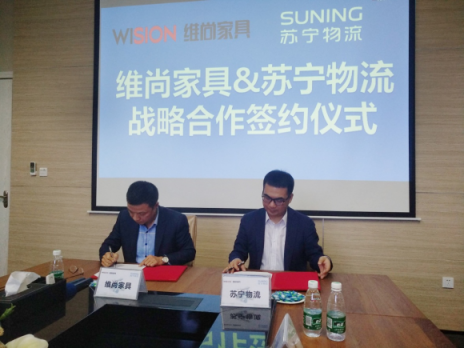 蘇寧物流和維尚家具合作，雙十一發(fā)力家居物流新服務(wù)