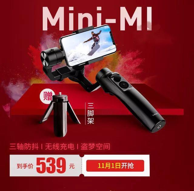 魔爪穩(wěn)定器京東開門紅熱銷TOP2，僅次于大疆