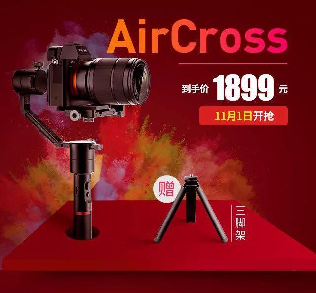 魔爪穩(wěn)定器京東開門紅熱銷TOP2，僅次于大疆