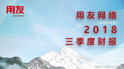 云服務(wù)營(yíng)收首破10億元大關(guān)，用友云從新勢(shì)能變?yōu)樾聞?dòng)能